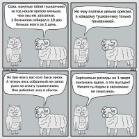 Вот вот - а потом интересуются, что это у нас эффективность с производительностью труда низкие - такие вот деятели на должности инженера наберут среднюю азию,- дешево жи есть, а стрелочника найдут потом !!!
