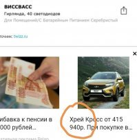 под этими постами даже реклама хреит