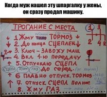 Намешалось