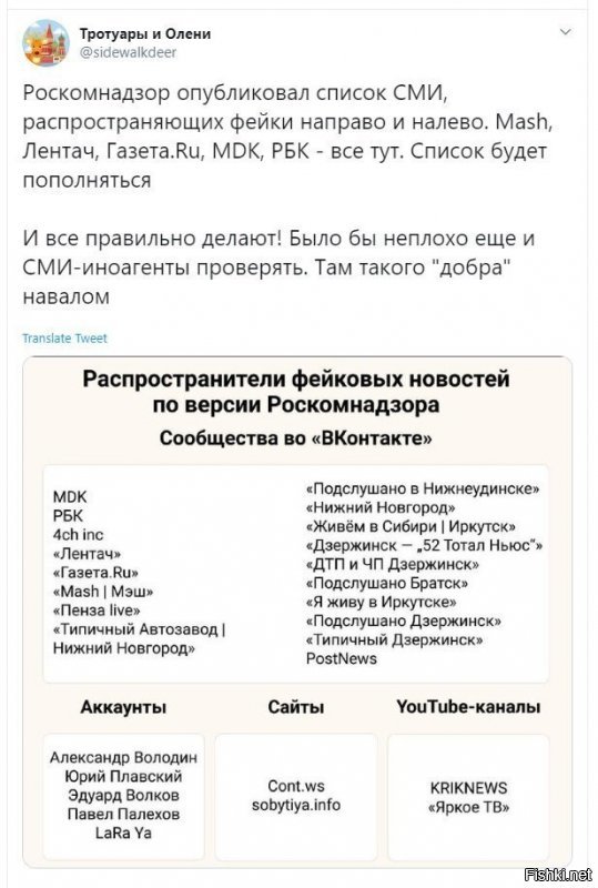 С этими грязно-желтыми изданиями давно все понятно, однако "правда" федеральных каналов тоже имеет мало общего с реальностью(за внешнюю политику не скажу, но внутри страны точно). Один небывалый рост зарплат и пенсий чего стоит. Не повышение налогов и не введение новых поборов и сборов в течении 3-х лет. Небывалая продолжительность жизни россиян (как возраст выхода на пенсию подняли, сразу скачками расти начала) правда расчетная. А вот смертность действительно выросла, но тут не понятно почему, ведь вокруг все цветет и пахнет. Правдорубы хреновы.