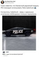 Сектанты применение очередному чуду от Маска ищут!