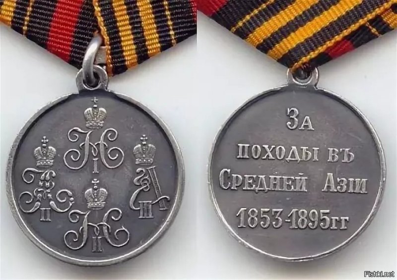 Позже была учреждена Медаль «За походы в Средней Азии 1853 1895», которой были награждены и оставшиеся в живых участники описанных событий