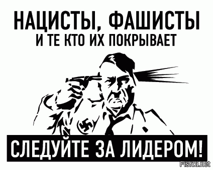 Политические скрины