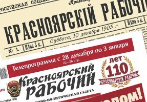 Отличная была газета, я тебе скажу 
Мы очень долго её выписывали.