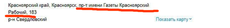блин, топонимика - наше всё!