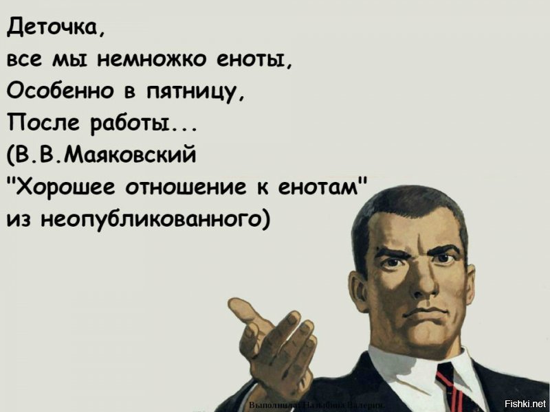 Енот алкоголик!