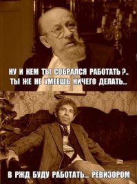 Барину не оказали должных почестей