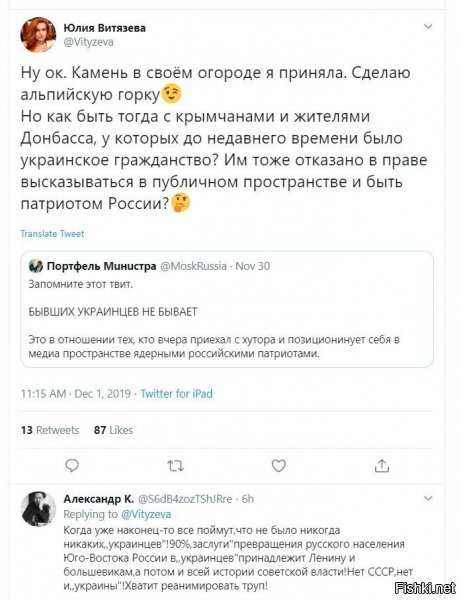 а вот хорошо чувак в конце твита написал. все верно. кстати говоря - "портфель министра" тянет на разжигание. разве нет?