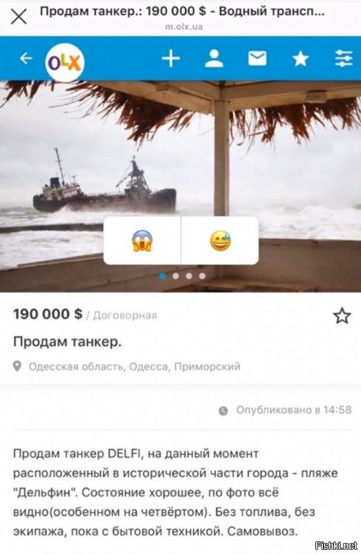 Тем временем на сайтах Одессы...
Что сказать, предприимчивый народ