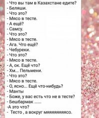Пельменная география
