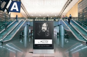 Омский аэропорт "Летов"

Все летит в #изду!