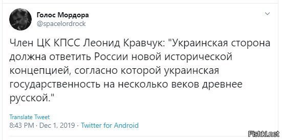Политические скрины