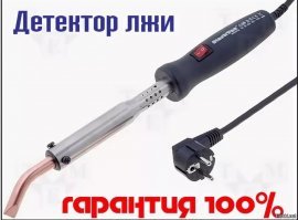 Вот правильный полиграф. Полное название "ректальный криптоанализатор"