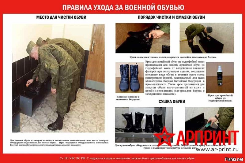 В армии всегда умели с прилипчивой грязью бороться :-)