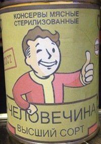 Будем выпускать консервы для зомби.