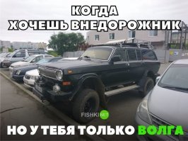 Типичные будни владельцев внедорожников, от которых они невероятно кайфуют