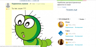 Двойные стандарты ? Или вы друзья? :) Подскажи мне, в каком месте я первый перешел на личности ? Я написал что снегоходам запрещено передвижение по дорогам. Мне собеседник написал "Ты там .охуел?" Это цитата. В каком месте  я перешел на личности ? Вам скриншот САМОГО первого сообщения от собеседника.