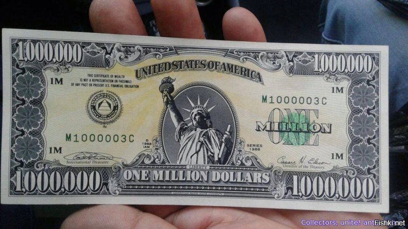 есть разница между "банкнотами в 1 млн долларов" и "банкнотами на сумму 1 миллион долларов"
вот банкнота в 1 миллион долларов(сувенирная):