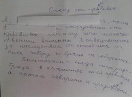 по поводу маргинализации "отказников"