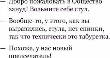 "Я ждал этого коментария." (С)