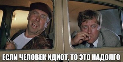 Что тут ещё скажешь...