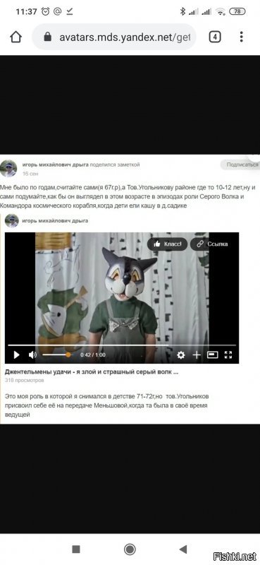 Он сам и запустил этот слух, ну или Юлия Меньшова, когда Угольников приходил к ней на передачу. 
А вот знатоки интернета нашли вот такую страничку в Одноклассниках