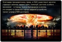 Были преценденты?