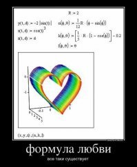 Вообще то это формула радужной задницы