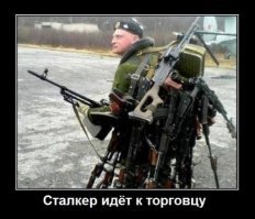 Самые знаменитые фразочки из S.T.A.L.K.E.R