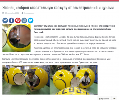 эта женщина будет отчислять ''авторские'' товарищу из Японии ?