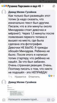 Детский пикет