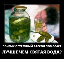Несколько дельных советов по использованию рассола в кулинарии и не только