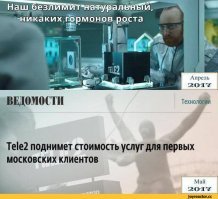 3 мобильных вестника апокалипсиса. Версия российская