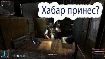 Самые знаменитые фразочки из S.T.A.L.K.E.R