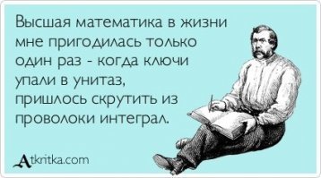 Идеальный директор