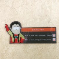 такая табличка в некоторых зданиях очень даже нужна, потому что встречаются дятлы которые этого не знают.