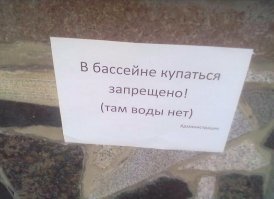 а со своей можно?!