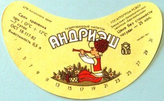 а этот был на основе вишни, просроченный немного вставлял по шарабану )