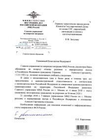 Приказов с номерами 178/562-12 в МВД не бывает в принципе. Составной номер на угловом штампе идет на служебные письма. Регистрационный номер служебного письма  состоит из индекса службы, индекса структурного подразделения службы, подготовившего документ и порядкового номера документа. Составные части регистрационного номера разделяются косой чертой или дефисом, например: 12/06-227.
Строки в письме всегда выравниваются по ширине и не допускаются пустые строки между абзацами.
И да, с каких это пор Главное управление по вопросам миграции МВД РФ командует ГИБДД и участковыми? Для этого существует Главное управление МВД РФ по городу Москве.

Автор, вбей себе гвоздь в голову!