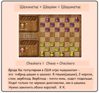 Забыли добавить: играют в эту игру как в "Чапаева" :)