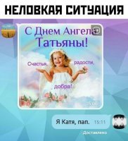 Я - мама, Кать.