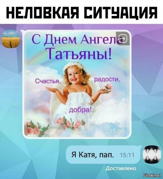 Я - мама, Кать.