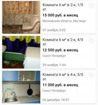 В России тоже можно снять комнатку 6 квадратных метров, за 155$ - 235$ в месяц.