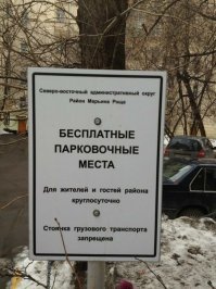 Как ни странно, но тут всё логично. Грузовикам во дворах действительно парковаться запрещено, а в 2020 года ещё и коммерческому транспорту и такси.