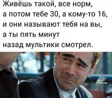 не переживай, в 44 начинаешь творить всякое по-новой, и, да, мультики тоже! Тоботы - вперееееед!!!! )))