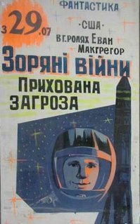 Думается, этот шедевр еще долго останется вне конкуренции: