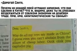 Почему сразу свинья? Может Санта в Китай иммигрировал