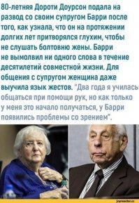 10 комиксов, которые расскажут о жизни людей с нарушениями слуха