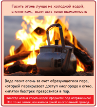 Не берусь утверждать, но с точки зрения физики, холодная вода для превращение в пар потребует больше энергии, поэтому сильнее охладит окружающее пространство. Что так же поспособствует тушению пожара. Хотя чем больше пара, тем меньше кислорода вокруг... Неоднозначно короче.