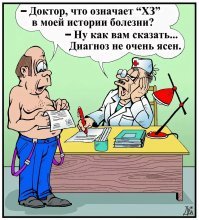 Когда пришли результаты анализов